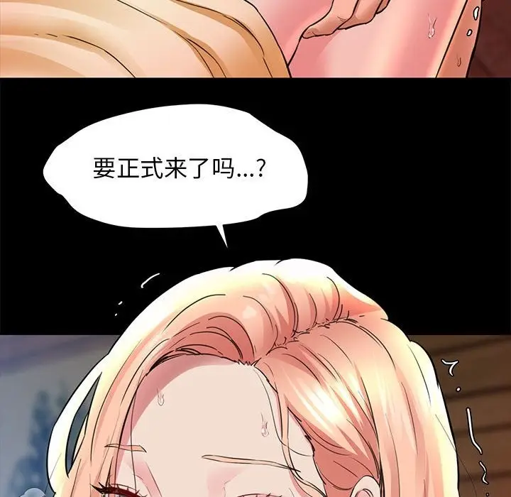 漫画《我的拉拉队宝贝》第5话第182张图