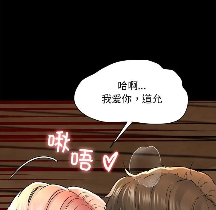 漫画《我的拉拉队宝贝》第5话第187张图