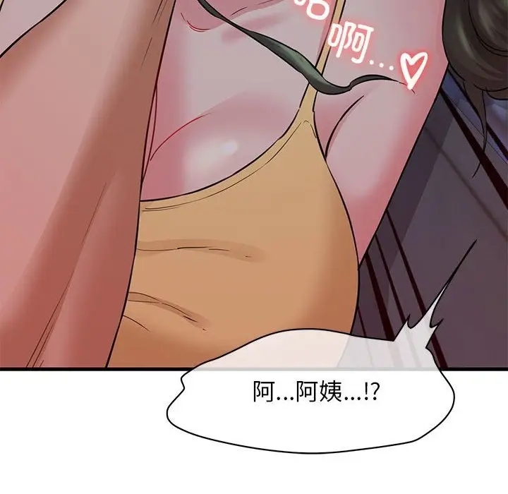 漫画《我的拉拉队宝贝》第5话第198张图