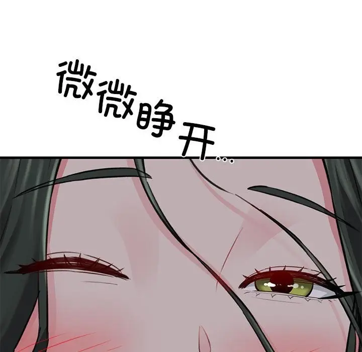 漫画《我的拉拉队宝贝》第5话第199张图