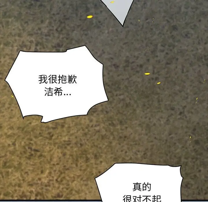 漫画《我的拉拉队宝贝》第5话第20张图