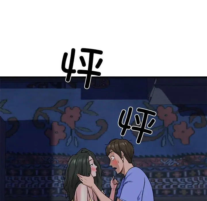 漫画《我的拉拉队宝贝》第5话第201张图