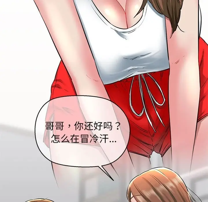 漫画《我的拉拉队宝贝》第5话第33张图