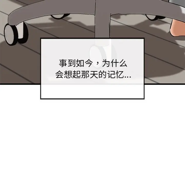 漫画《我的拉拉队宝贝》第5话第36张图