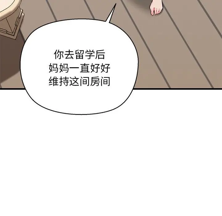 漫画《我的拉拉队宝贝》第5话第43张图