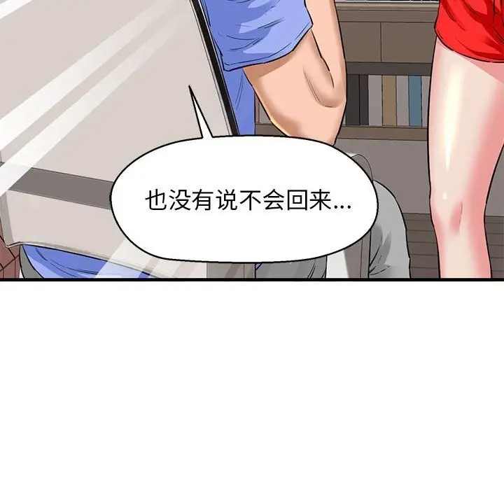 漫画《我的拉拉队宝贝》第5话第48张图