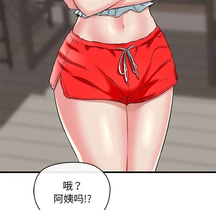 漫画《我的拉拉队宝贝》第5话第51张图