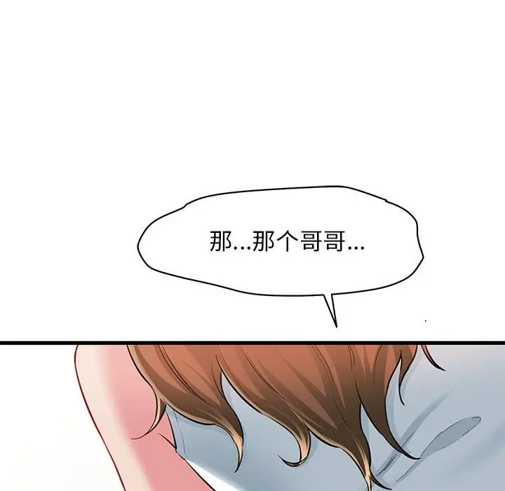 漫画《我的拉拉队宝贝》第5话第55张图