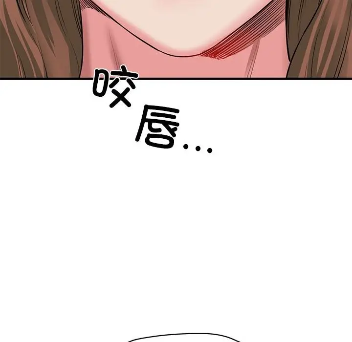 漫画《我的拉拉队宝贝》第5话第59张图