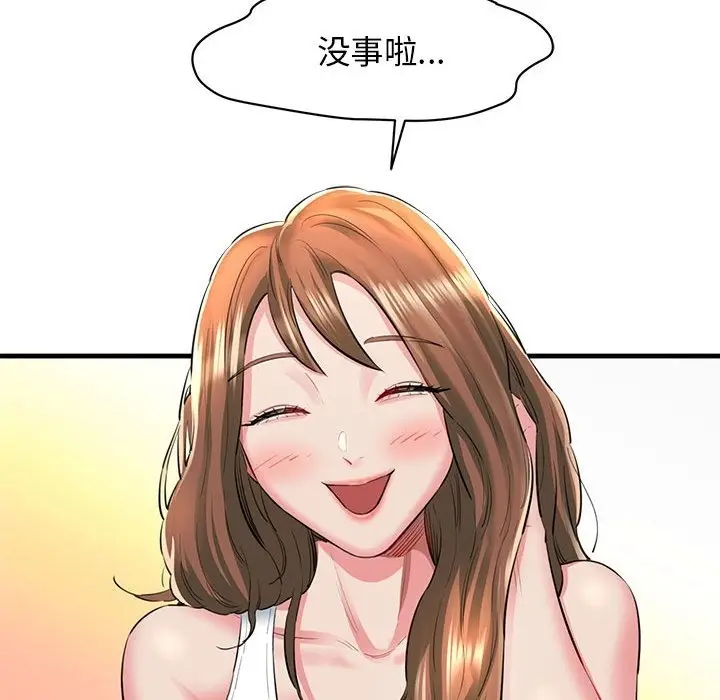 漫画《我的拉拉队宝贝》第5话第60张图