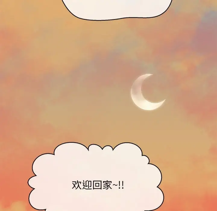 漫画《我的拉拉队宝贝》第5话第69张图