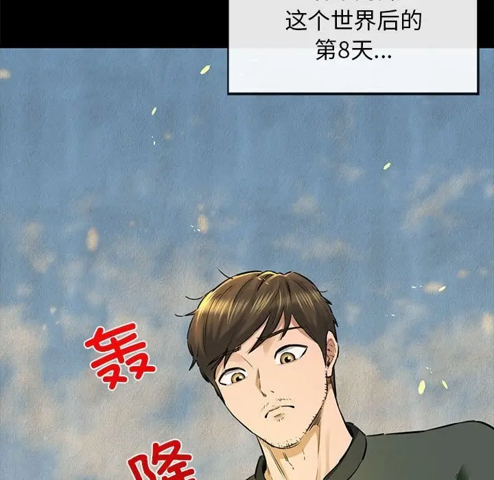 漫画《我的拉拉队宝贝》第5话第7张图