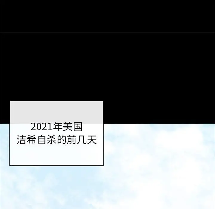 漫画《我的拉拉队宝贝》第5话第80张图