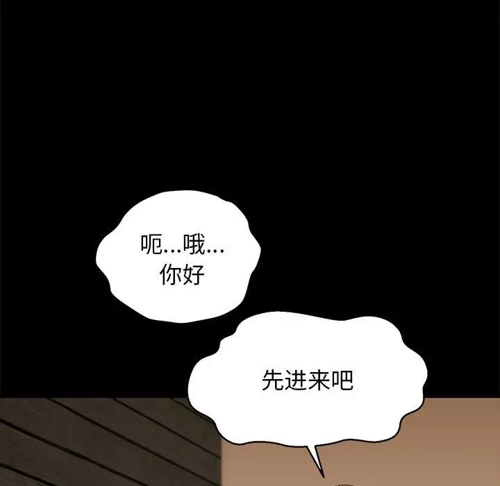 漫画《我的拉拉队宝贝》第5话第98张图