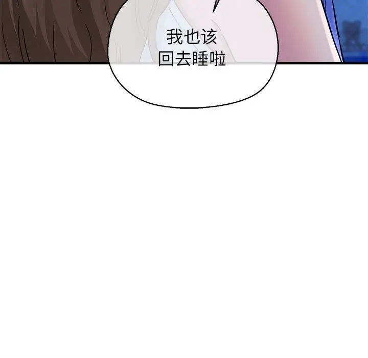 漫画《我的拉拉队宝贝》第6话第100张图