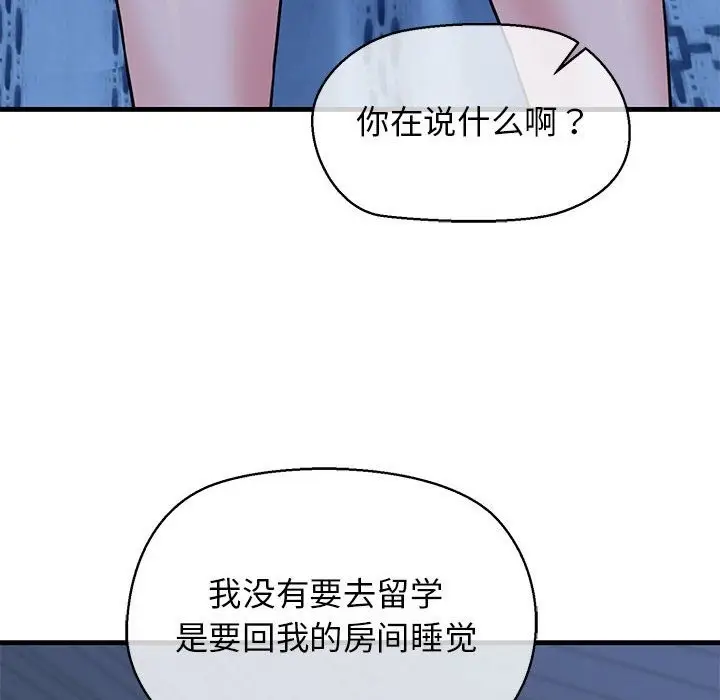 漫画《我的拉拉队宝贝》第6话第103张图