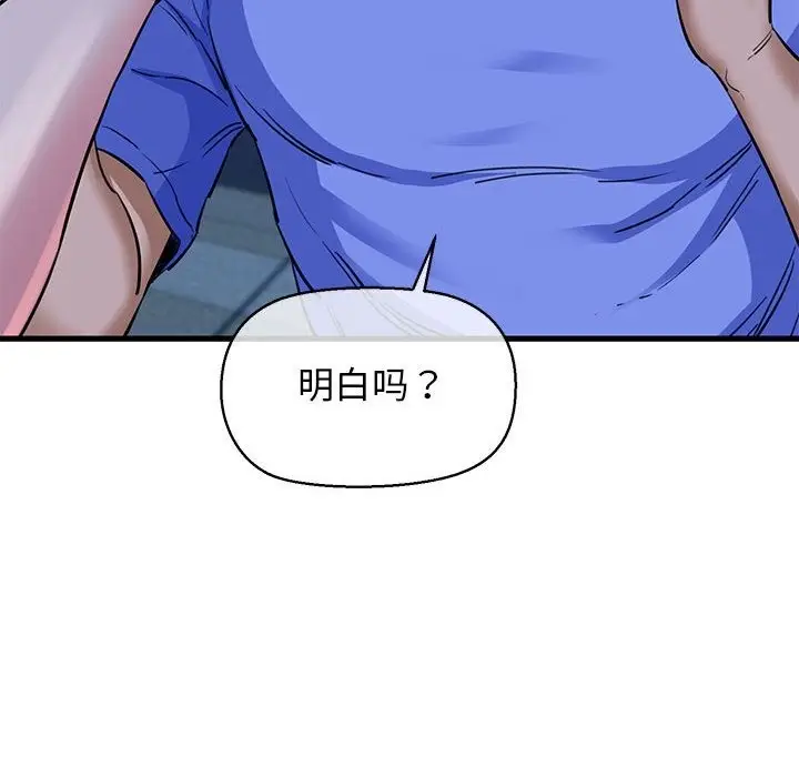 漫画《我的拉拉队宝贝》第6话第105张图