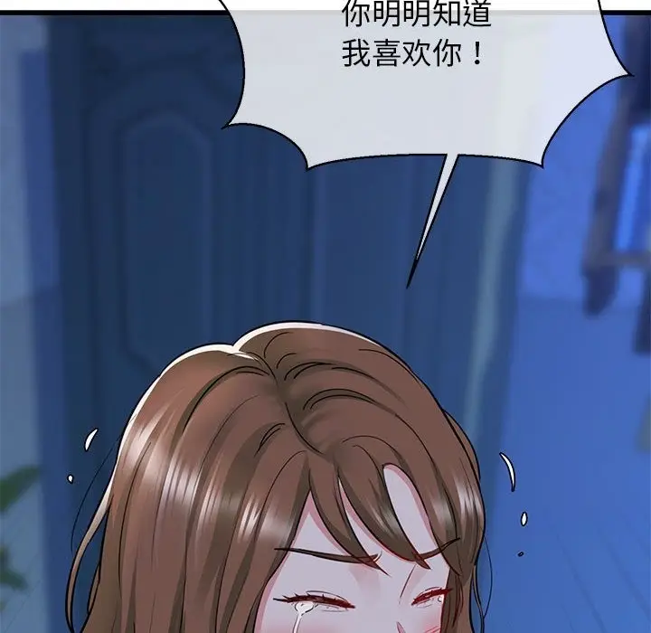 漫画《我的拉拉队宝贝》第6话第117张图