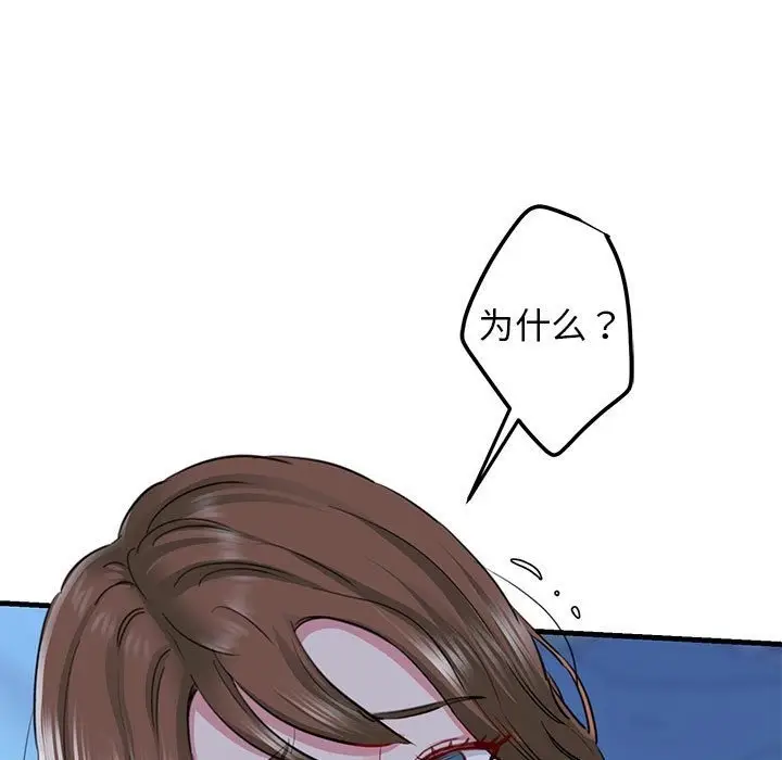 漫画《我的拉拉队宝贝》第6话第120张图