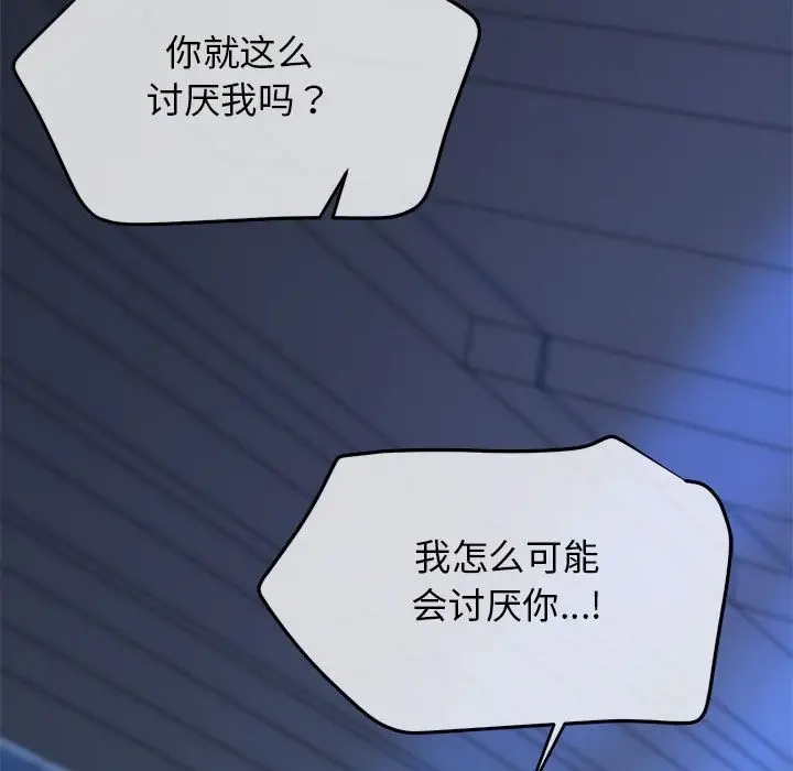 漫画《我的拉拉队宝贝》第6话第122张图