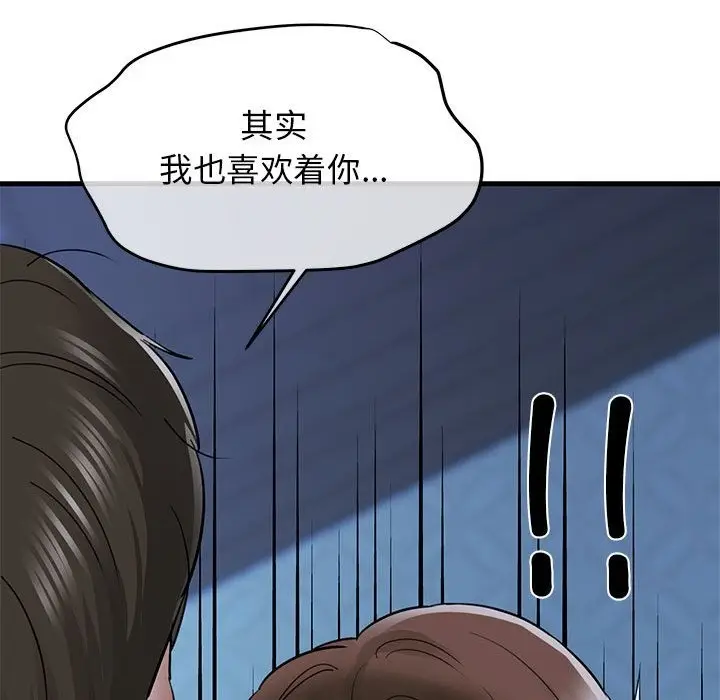 漫画《我的拉拉队宝贝》第6话第128张图