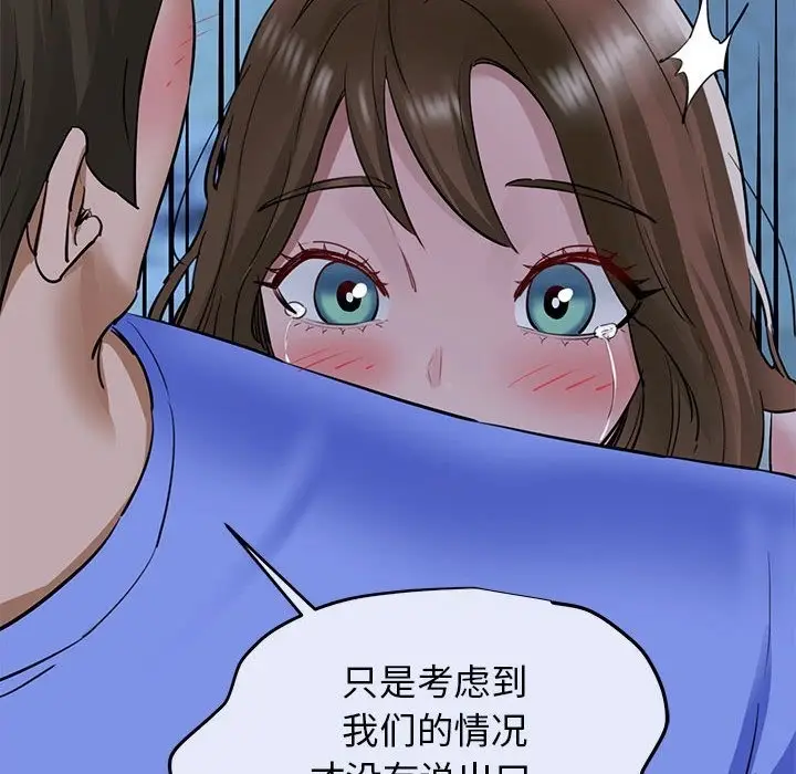 漫画《我的拉拉队宝贝》第6话第129张图