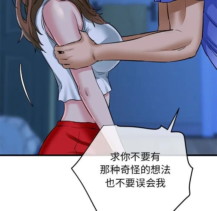 漫画《我的拉拉队宝贝》第6话第132张图