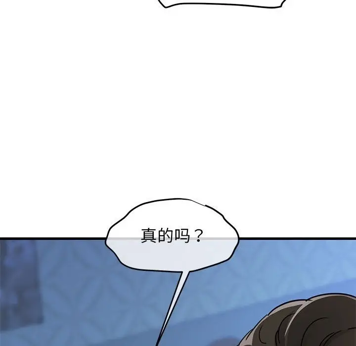 漫画《我的拉拉队宝贝》第6话第133张图