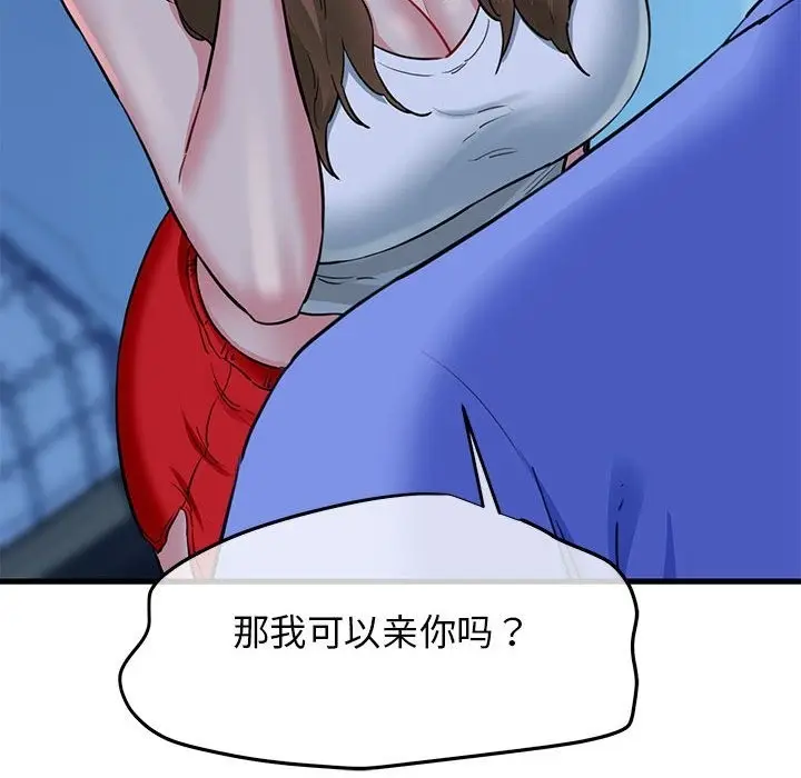 漫画《我的拉拉队宝贝》第6话第135张图