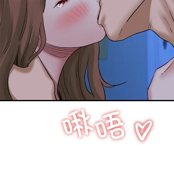 漫画《我的拉拉队宝贝》第6话第139张图