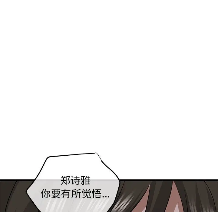 漫画《我的拉拉队宝贝》第6话第142张图