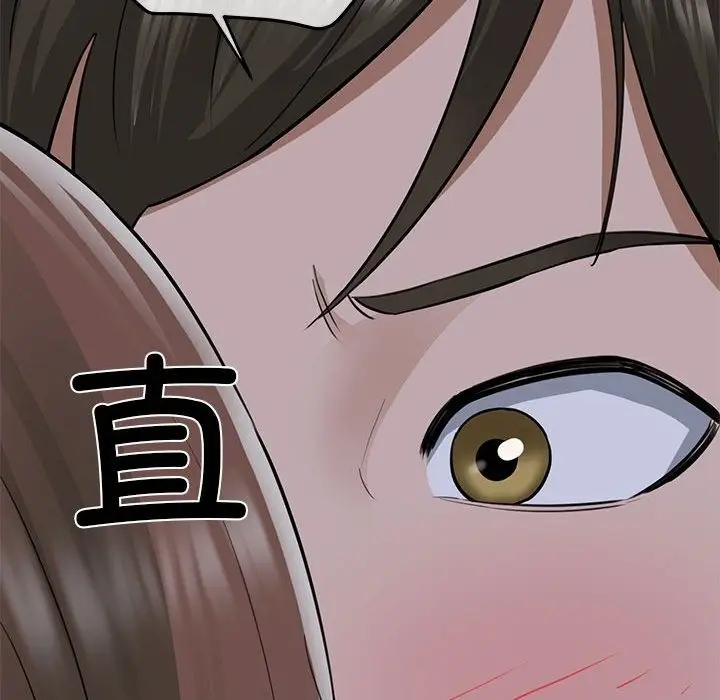 漫画《我的拉拉队宝贝》第6话第143张图