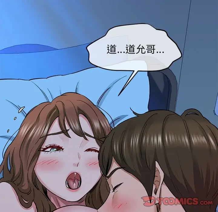 漫画《我的拉拉队宝贝》第6话第148张图
