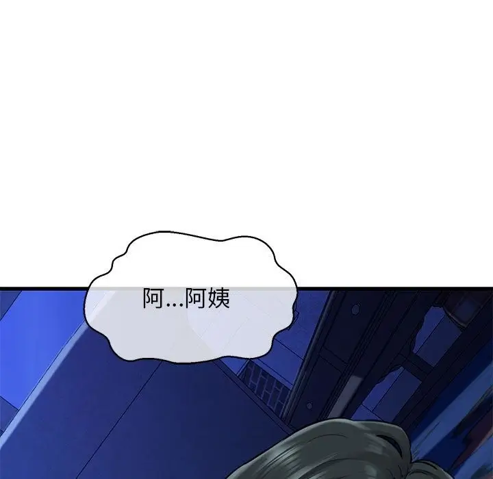漫画《我的拉拉队宝贝》第6话第15张图