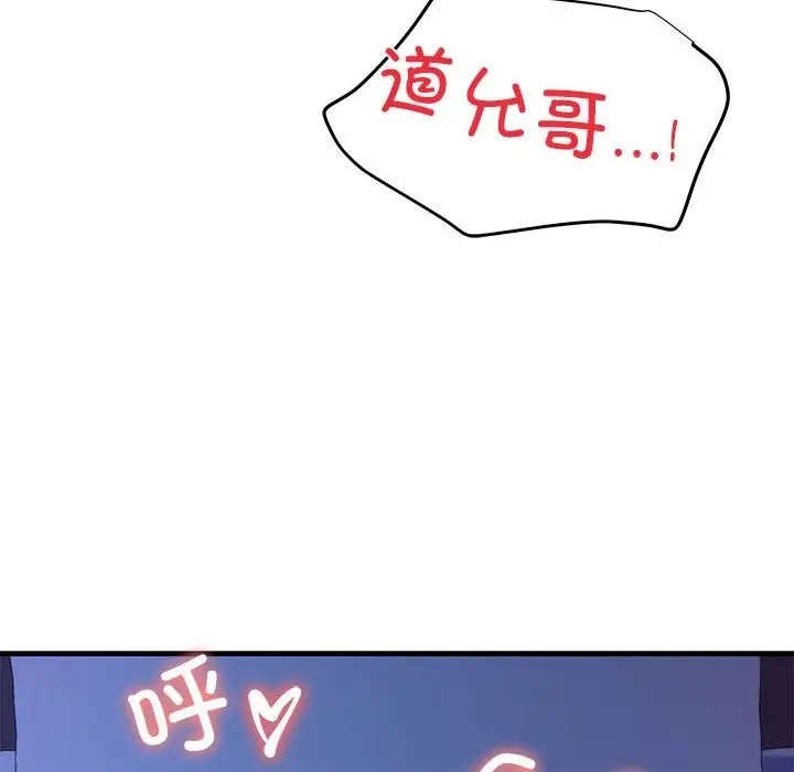 漫画《我的拉拉队宝贝》第6话第159张图