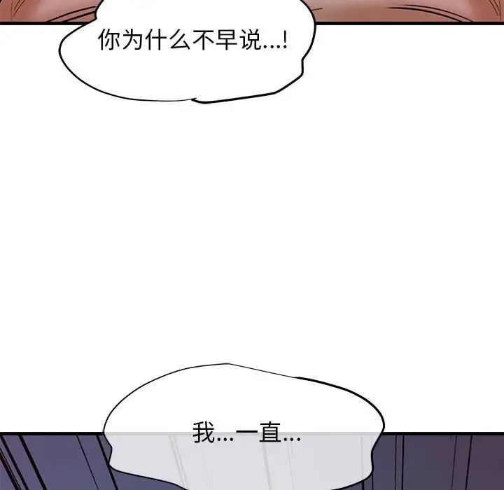 漫画《我的拉拉队宝贝》第6话第162张图