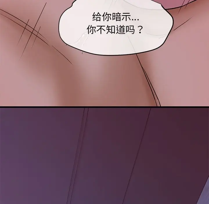 漫画《我的拉拉队宝贝》第6话第166张图