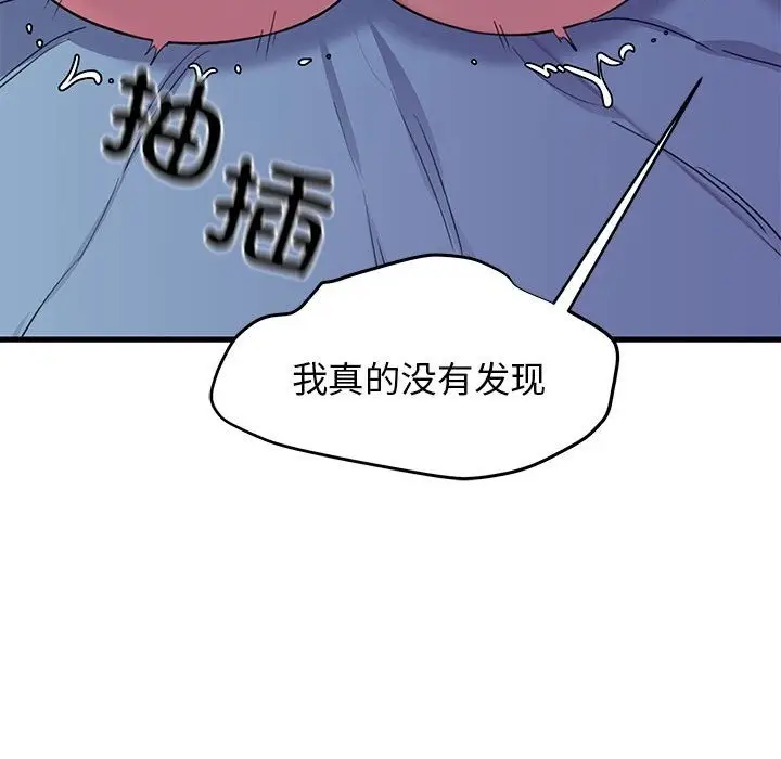漫画《我的拉拉队宝贝》第6话第169张图