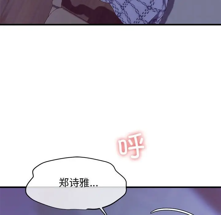 漫画《我的拉拉队宝贝》第6话第172张图