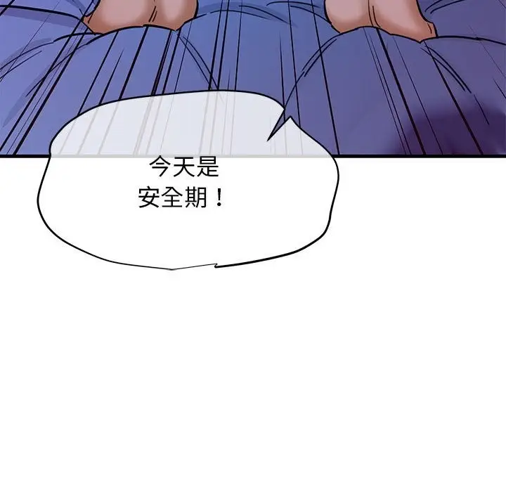 漫画《我的拉拉队宝贝》第6话第182张图