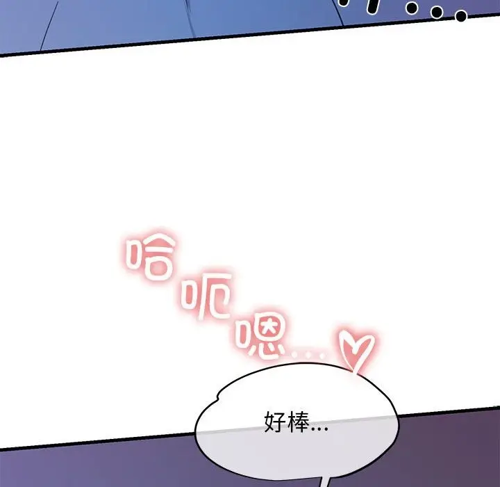 漫画《我的拉拉队宝贝》第6话第187张图