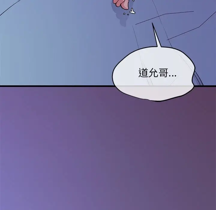 漫画《我的拉拉队宝贝》第6话第190张图