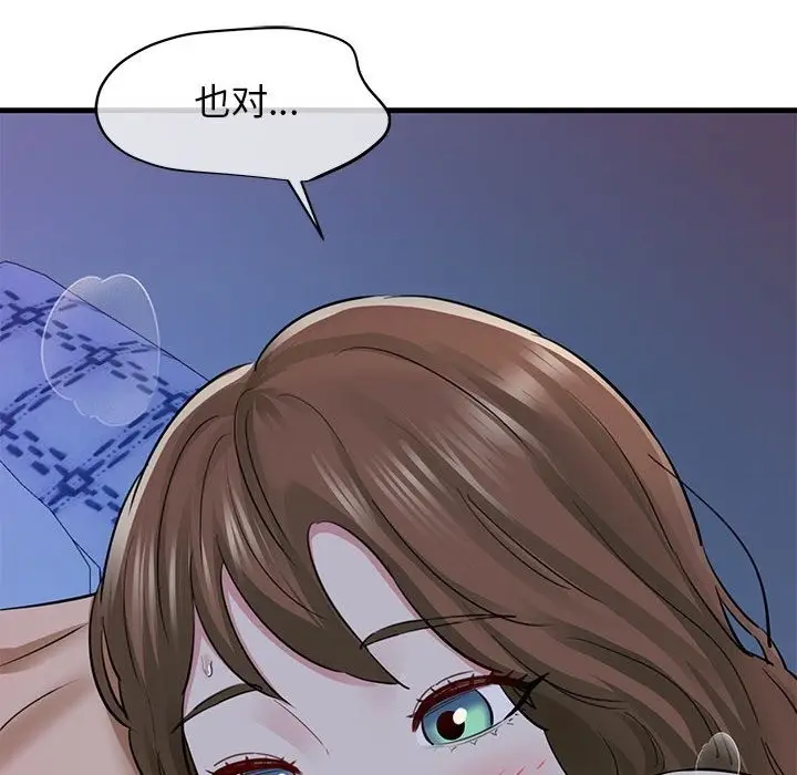 漫画《我的拉拉队宝贝》第6话第195张图