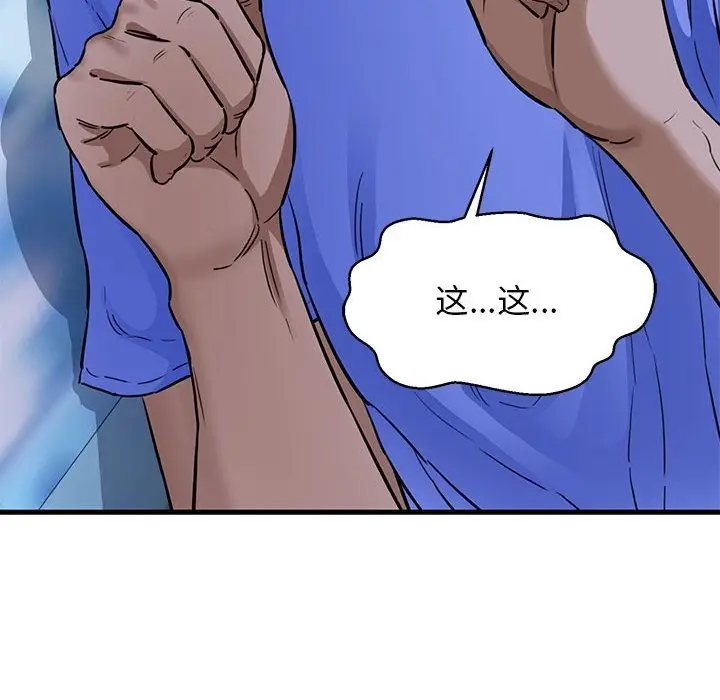 漫画《我的拉拉队宝贝》第6话第20张图