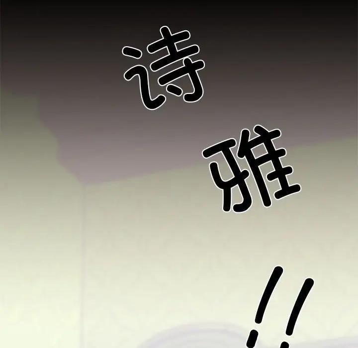 漫画《我的拉拉队宝贝》第6话第201张图
