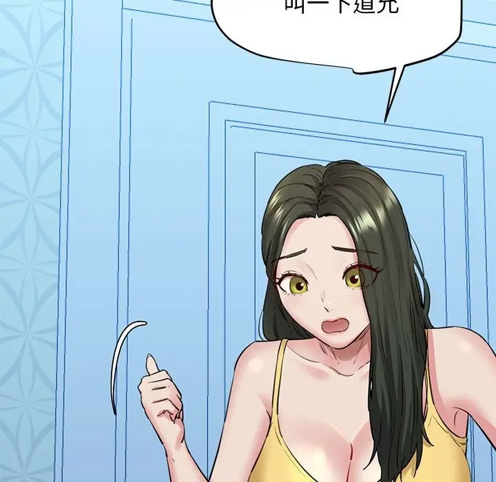 漫画《我的拉拉队宝贝》第6话第206张图
