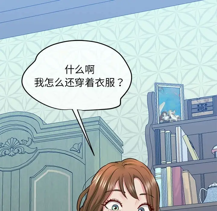 漫画《我的拉拉队宝贝》第6话第209张图