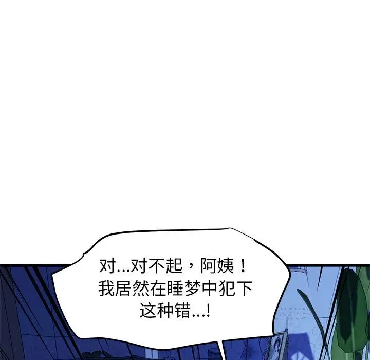 漫画《我的拉拉队宝贝》第6话第21张图