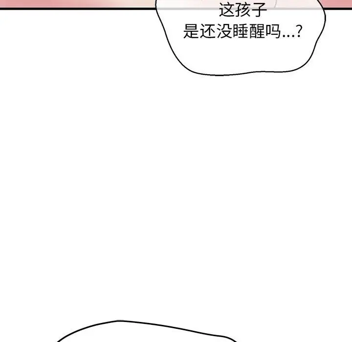 漫画《我的拉拉队宝贝》第6话第215张图