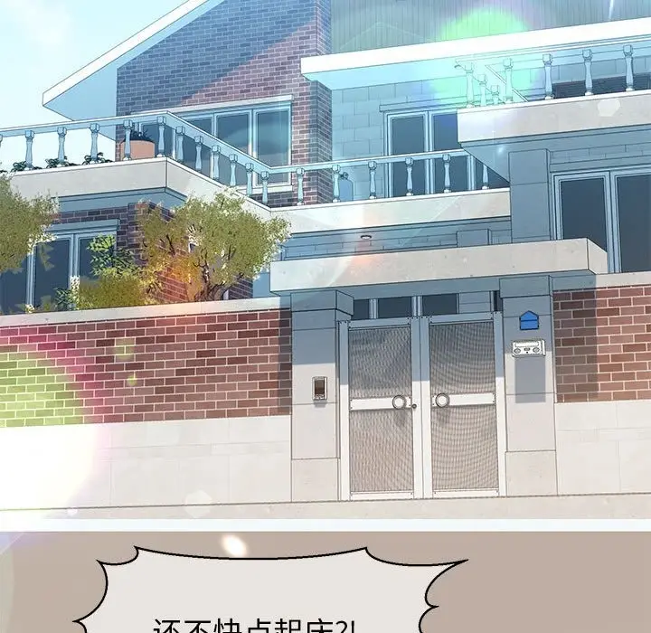 漫画《我的拉拉队宝贝》第6话第217张图